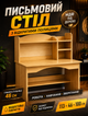 Письменный стол Signal с полками над столешницей для дома и офиса 113×46×100 см МДФ с покрытием под натуральное дерево - изображение 1