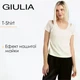 Женская футболка в рубчик с эффектом ошейной майки Giulia LIGHT ESSENTIAL 4823/320 M White-light cream, футболка в рубчик, вискоза - изображение 6
