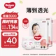 Подгузники-трусики Huggies Platinum Little Peach, размер L, 120 шт (9-14 кг) - изображение 4