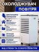 Охладитель воздуха мини-кондиционер Peler 7T, бак 7 л, сенсорное управление, таймер, ионизатор + охлаждающие картриджи в комплекте - изображение 1