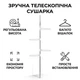 Сушилка для одежды телескопическая RIAS DTLD-8212 от пола до потолка 120-310 см White (3_08406) - изображение 2