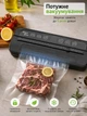 Вакуумний пакувальник для продуктів автоматичний, вакууматор із режимами для сухих і вологих продуктів, запаювач пакетів - зображення 2