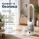 Напольный вентилятор Germatic AM-030JR 2в1, 1200 Вт, обогрев и охлаждение, автоповорот 80°, пульт ДУ, белый. - изображение 4