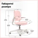 Дитяче крісло Mealux Trident Pink (арт.Y-617 KP) - изображение 4