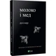 Книга Vivat «Молоко и мед» Рупи Каур, 208 с.(DL_D1878E739F92) - изображение 1