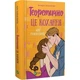 Книга Vivat «Теоретично це кохання» Алі Гейзелвуд(DL_A2FCA6E823DF) - зображення 1