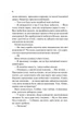 Книга Vivat «Гіпотеза кохання» Алі Гейзелвуд(DL_BC604D5A68BB) - зображення 10