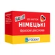 Картки для вивчення німецької мови English Student Phrasal Verbs – 105 карток, QR-аудіо(DL_C09873323589) - зображення 1