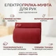 Електрична грілка муфта для рук USB з трьома режимами нагрівання до 60 градусів для зимових прогулянок і відпочинку Червоний - изображение 3