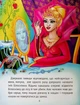 Улюблені казки для найменших - зображення 7