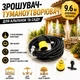 Садовый туманообразователь для беседки огорода теплиц и сада Patio Mistcooling Kit 9.6 м, 9 форсунок - изображение 1