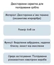Салфетки для чистки и полировки серебра и золота 10 шт 6х8 см из микрофибры серая 29811 - изображение 6