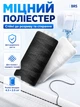 Набор швейных ниток №10 полиэстер 10ШТ BRS Black-White - изображение 2