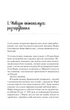 Книга Vivat «Любовь в мозгу» Али Гейзелвуд, 400 с.(DL_97B8FCA20BEF) - изображение 3