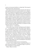 Книга Vivat «Любовь в мозгу» Али Гейзелвуд, 400 с.(DL_97B8FCA20BEF) - изображение 4