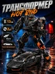 Робот-трансформер Делюкс Хот Рід Transformers: The Last Knight Vanguard Hot Rod, 13см - изображение 1