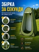 Туристичний намет для душу та туалету 190x120 см Tent AND GZY. Автоматичний кемпінговий намет роздягальня. Намет для літнього душу. - зображення 3