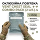 Оклюзионная повязка Combo Chest Seal (вентилированная) No2 (2шт) - изображение 3