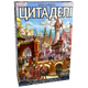 Настільна гра Ігромаг Цитаделі (Citadels 2022) (укр) ( WR02 / UPC-A ) - изображение 2