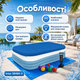 Дитячий надувний комплекс Intex 58484-3 305×183×56 см із тентом, підстилкою, ручним насосом і 10 кульками, прямокутна надувна купіль для літнього відпочинку дітей та всієї родини на подвір'ї і дачі - зображення 4