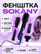 Фен-щітка для волосся Sokany SK-15007 1400 Вт з обертанням іонізацією та 4 насадками Blue - зображення 1