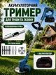 Тример акумуляторний для трави, газону та кущів з акумуляторам, набором ножів, пиляльним диском та регульованою штангою для дачі та саду, GTR-48 - зображення 1