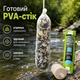 ПВА-сітка Feima 18 мм × 5 м для риболовлі та прикормки риби - зображення 2