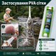 ПВА-сітка Feima 18 мм × 5 м для риболовлі та прикормки риби - зображення 7