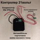 Плата управления бесщеточным двигателем 18в 21в ( контролер бесщеточного двигателя ) 21в - изображение 1