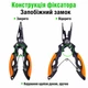 Плоскогубцы рыболовные Samolla с кобурой и ретривером - изображение 4