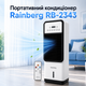Портативный кондиционер Rainberg RB-2343 с функциями охлаждения, увлажнения и вентиляции воздуха, сенсорным управлением, пультом ДУ, резервуаром 2,2 л и 3 режимами работы для дома и офиса - изображение 1