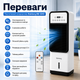 Портативный кондиционер Rainberg RB-2343 с функциями охлаждения, увлажнения и вентиляции воздуха, сенсорным управлением, пультом ДУ, резервуаром 2,2 л и 3 режимами работы для дома и офиса - изображение 3