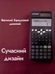 Калькулятор научный Centrum 83414 (4030969834145) - изображение 2