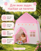 Детская игровая палатка Kruzzel розово-белый - палатка-домик для комнаты и сада с теплой световой гирляндой - изображение 2