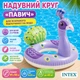 Дитячий надувний круг Intex 59221 Violet «Павич» 91×58 см для дітей 3–6 років - зображення 2