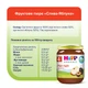 Фруктовое пюре HiPP Органическое Слива-Яблоко 125 г (9062300140672) - изображение 6