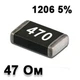 Резистор SMD 47R 1206 5% - 737301 - изображение 1