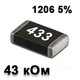 Резистор SMD 43K 1206 5% - 737296 - изображение 1