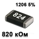 Резистор SMD 820K 1206 5% - 737343 - изображение 1