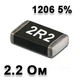 Резистор SMD 2.2R 1206 5% - 737239 - зображення 1