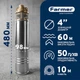 Насос глибинний Farmer 4SKM 100, 0.75 кВт, H 60м, Q 50л/хв (кабель 10 м, пульт) - изображение 4