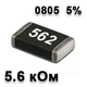 Резистор SMD 5.6K 0805 5% - 737137 - изображение 1
