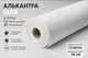 Алькантара самоклеющаяся для салона авто белая 30Х150 см Loafen - изображение 3