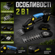 Аккумуляторный кусторез KRAFFTEC Saker Trimmer 36V с двумя аккумуляторами, для стрижки живой изгороди, декоративных кустарников и ухода за садом - изображение 5