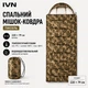 Спальний мішок-ковдра IVN з капюшоном 220×79 см, піксель, 300 г/м², до -7°C, водовідштовхувальний, чохол у комплекті TI-14-KH - зображення 1