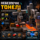 Магнітний конструктор Майнкрафт Minecraft (1281) Небезпечні тунелі 128 деталей 6 фігурок магнітні кубики шахта блоки набір - зображення 1
