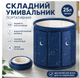 Складная ванна для взрослых и детей 70×65 см, портативная ванна ПВХ, теплоизоляционная ванна для дома и дачи, синяя "Планеты и звезды" - изображение 4