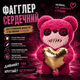 М'яка іграшка Фагглер Рожевий Ведмідь Fuggler Pink Bear колекційна іграшка монстр з зубами та пухнастим хутром - изображение 1