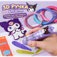 3D-ручка Куроми ергономічна дитяча 3Д ручка Kuromi з еко-пластиком ручка для об'ємного малювання безпечна 3d pen для творчості - изображение 6