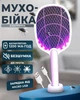 Ракетка мухобойка электрическая Уничтожитель насекомых и комаров TS-8000/ DM-D028 с антимоскитною лампою - изображение 3